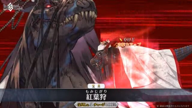 『FGO』×「Fate/Requiem」コラボイベントの注目ポイント4選─「鬼女紅葉」が人型形態を披露！ NOCO氏が描くサーヴァント3騎が実装