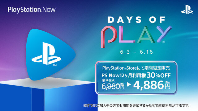 PS Storeにて対象作品が最大85％オフとなるセール「Days of Play」開催！ 『バイオハザード RE:3』や『仁王2』が登場