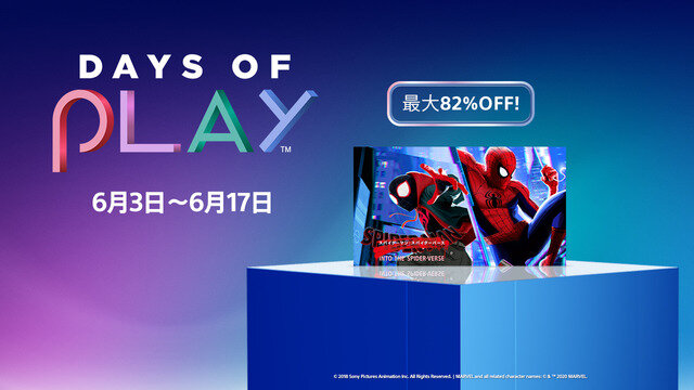 PS Storeにて対象作品が最大85％オフとなるセール「Days of Play」開催！ 『バイオハザード RE:3』や『仁王2』が登場