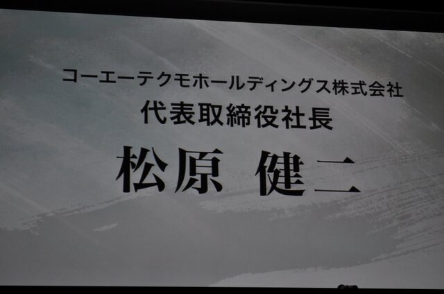 「コーエーとテクモにとって『戦国無双3』は大きな意味を持つ」・・・Wii『戦国無双3』発表会レポート(1)