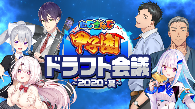 「にじさんじ甲子園」打率No.1選手予想アンケ結果発表！「にじ高」の怪物捕手ユードリックや「V西」主砲の御伽原、「残念、そこは夜見だ」など強打者が勢ぞろい