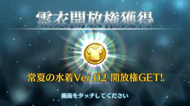 『FGO』新イベント「サーヴァント・サマーキャンプ！」序盤の見どころをご紹介！ 新魔術礼装の効果や配布サーヴァントの仮加入時期も─“殺生院リリィ”って何者なの!?