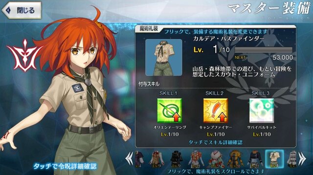 Fgo 新イベント サーヴァント サマーキャンプ 序盤の見どころをご紹介 新魔術礼装の効果や配布サーヴァントの仮加入時期も 殺生院リリィ って何者なの インサイド