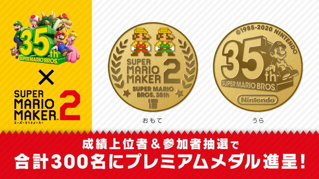 あの名作が35周年！ 記念企画「スーパーマリオブラザーズ35周年」発表内容ひとまとめ