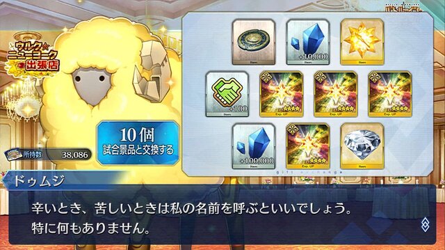 『FGO』待望のボックスガチャがいよいよ幕開け─「さあ、100箱開けるぞ」と意気込む初心者に、4つの心得をお伝えしたい！ “思わぬ伏兵”にも要注意