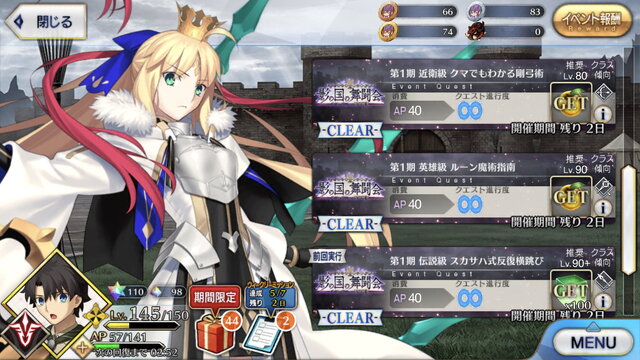 『FGO』今年のボックスガチャでも様々な英霊チームが誕生！ 武術訓練や免許講習、果てには“モテモテ魔術研究”までしたフリークエスト全18種を振り返る