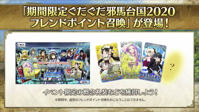 Fgo 新イラストの登場した 信勝くん はサーヴァント化してるんじゃないか それを信じて回すフレンドポイント召喚チャレンジ インサイド