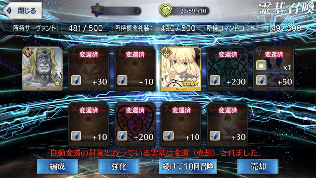 『FGO』新イラストの登場した「信勝くん」はサーヴァント化してるんじゃないか？ それを信じて回すフレンドポイント召喚チャレンジ