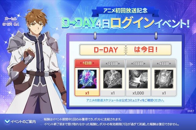 秋アニメ「キングスレイド」の原作ゲームは1300万DLの一大RPG! アニメから入ったファンこそプレイしてほしい理由