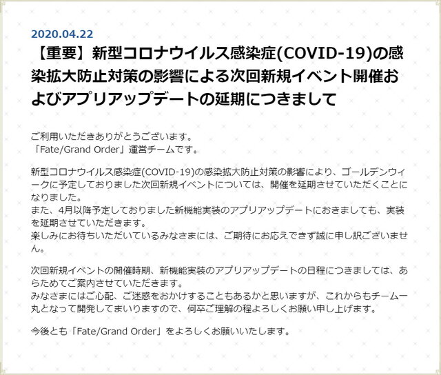 2020年の『FGO』は何があった？ 環境を変えたキャストリアに、前代未聞の★5配布まで！ 新たな試みも見られた激動の1年を振り返る【年末年始特集】