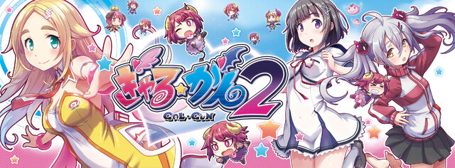 人類には早すぎた(かもしれない)『ぎゃる☆がん』が10周年！─誰も死なないガンSTGは一途な恋愛モノで、セクシー要素は不可抗力!? 個性的なシリーズの歩みに迫れ