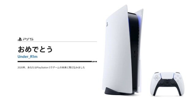 2020年の総プレイ時間は？「あなたのPlayStation」今年も開催！一足先にPS4&PS5プレイ記録を見てみた