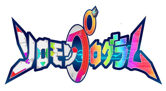 コナミ新作『ソロモンプログラム』スイッチ向けに基本無料で2月25日配信！ モンスターの行動を“自分だけのプログラミング”でカスタマイズ！