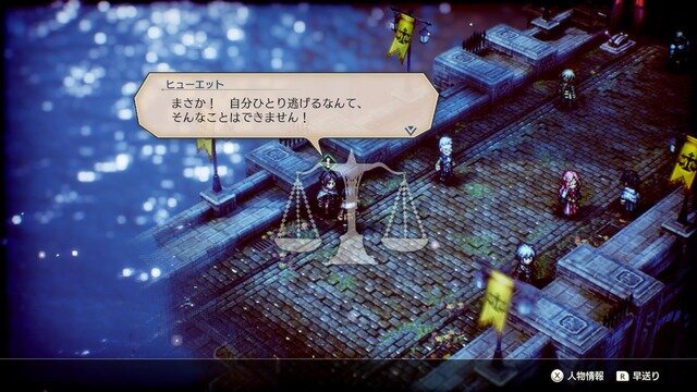 【吉田輝和の絵日記】「投票」によって物語の展開が左右するSRPG『Project TRIANGLE STRATEGY』先行体験版で投票結果を操作した