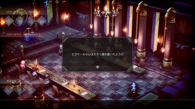 【吉田輝和の絵日記】「投票」によって物語の展開が左右するSRPG『Project TRIANGLE STRATEGY』先行体験版で投票結果を操作した