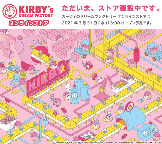 カービィが工場長に！スイーツ工場がテーマの『星のカービィ』体験型ポップアップストア「KIRBY`s DREAM FACTORY」が大阪で3月末開催