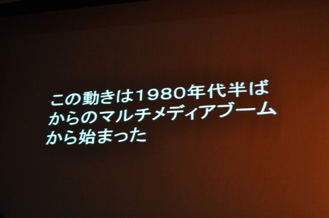 【CEDEC 2009】「主役は交代している」成熟したゲーム産業が目指すべきもの・・・原島博・東大名誉教授 基調講演