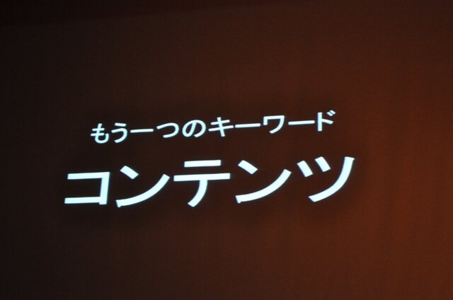 【CEDEC 2009】「主役は交代している」成熟したゲーム産業が目指すべきもの・・・原島博・東大名誉教授 基調講演