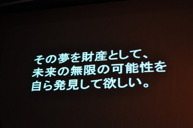 【CEDEC 2009】「主役は交代している」成熟したゲーム産業が目指すべきもの・・・原島博・東大名誉教授 基調講演