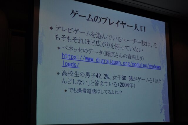 【CEDEC 2009】データで世界のゲーム市場の現状と未来を徹底分析