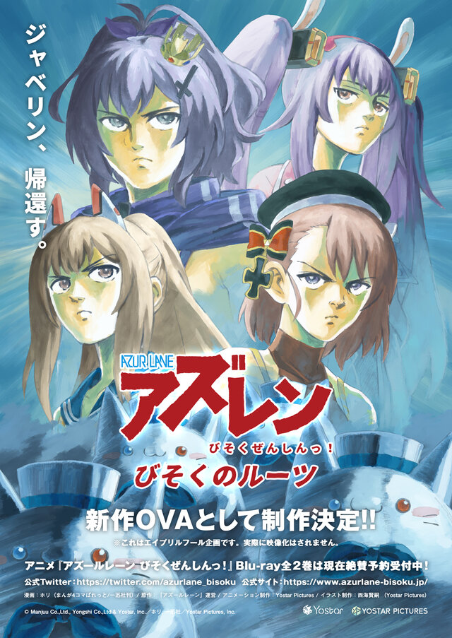 アニメ「アズールレーン びそくぜんしんっ！」の前日譚OVA発表！？ 炎のにおいがしみつきそうな絵柄に“むせる”