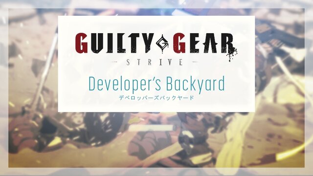 『GUILTY GEAR -STRIVE-』全地域を通して「ラムレザル」が人気No.1に！βテストの結果を伝える「第5回デベロッパーズバックヤード」公開