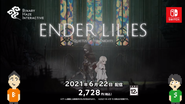 国産ダークファンタジーメトロイドヴァニア『ENDER LILIES: Quietus of the Knights』スイッチ版が6月22日配信決定―PC版も同日正式リリース【UPDATE】