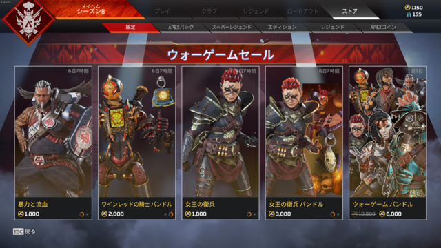 『Apex Legends』新イベント「ウォーゲーム」開催！5つの限定ゲームモードで楽しめ【特集】