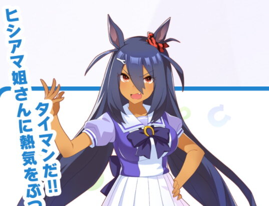 『ウマ娘』“ヒシアマ姐さん”こと「ヒシアマゾン」が育成ウマ娘に！新サポート「バンブーメモリー」「シンコウウインディ」と共に6月21日実装