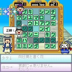 いれかえIQクロスワードDX