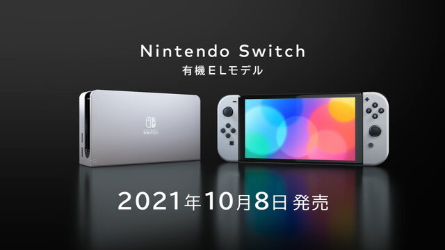 Nintendo Switch ニンテンドースイッチ本体新型