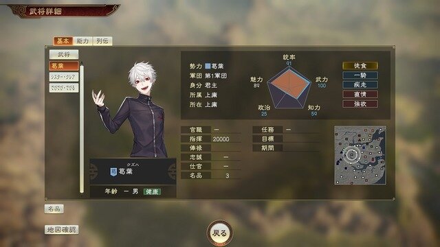 『三國志14 with パワーアップキット』に「にじさんじ」VTuber武将が7月29日無料配信!