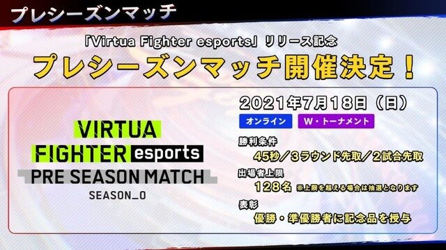 バーチャ新作『Virtua Fighter esports』過去作とのグラフィック比較映像やDLC紹介映像が公開！