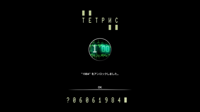 『テトリス エフェクト』には世界最初の『テトリス』やゲームボーイ版をテーマにした隠しステージが存在―世界テトリスデーを記念して明らかに