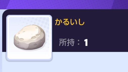 『ポケモンユナイト』「かるいし」って実際どうなの？ → 「答：地味だけど意外とアリ」