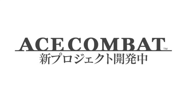 『エースコンバット』新プロジェクトが発表！ILCAとの提携や『7』に空自スキンや新DLCも