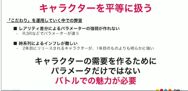 『メギド72』の当初の失敗からの復活劇は ゲームの“こだわり”を運営に絡めることで実現した。プレイヤーを熱狂させ続ける独自の手法とは【CEDEC2021】