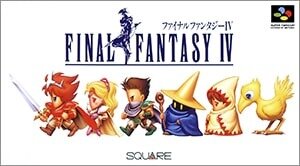 『ファイナルファンタジーIV』ピクセルリマスター間もなく発売！SFC＆GBA＆PSP版とグラフィックを比較【特集】