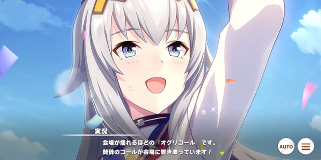 「ウマ娘 シンデレラグレイ」抽選で「もぐもぐオグリ マグカップ」が当たる！10月15日までのキャンペーン開催