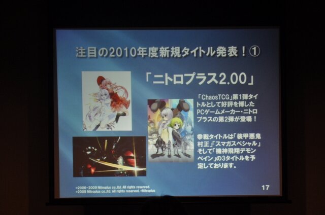 あの作品の参戦も決定!～「ChaosTCG・カオスオンライン戦略発表会」