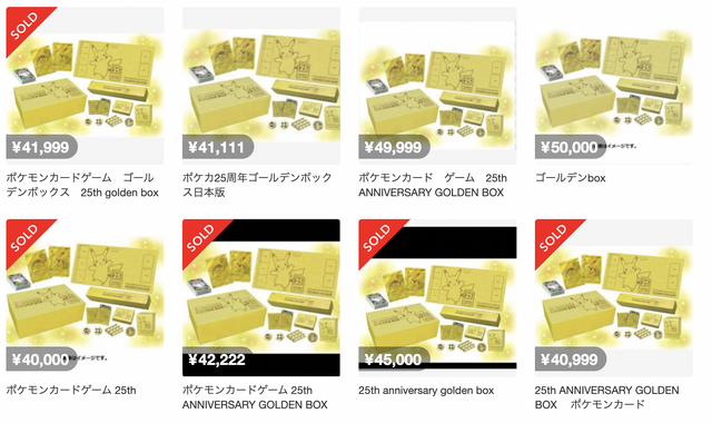 【日本版】ポケモンカード 25thANNIVERSARY ゴールデンボックス