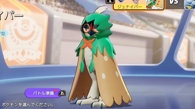 『ポケモンユナイト』新登場の「ジュナイパー」は超射程技持ち！なんと壁の向こうからサンダーを殴れる