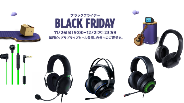 【Amazonブラックフライデー】Razerのおすすめゲーミングヘッドセット5選！高音質なモデルに変えて快適なゲームプレイを