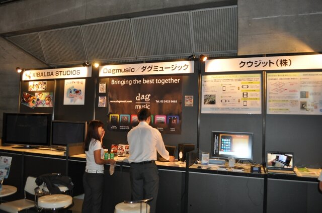 【TGS2009】ビジネスソリューションコーナーから注目ブースを紹介