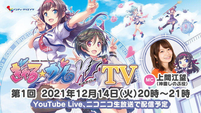 眼力で女の子を昇天させる眼シュー『ぎゃる☆がん　だぶるぴーす』3月17日スイッチに登場