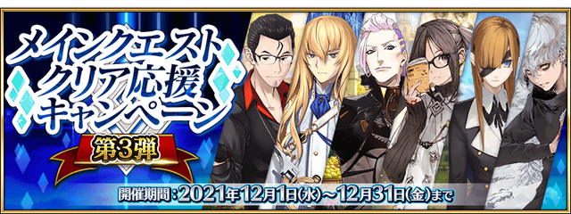 今、『FGO』に何が起きている？ 休止ユーザーに届けたい新要素＆改修まとめ─推しはより強く、ボックスガチャが快適に！