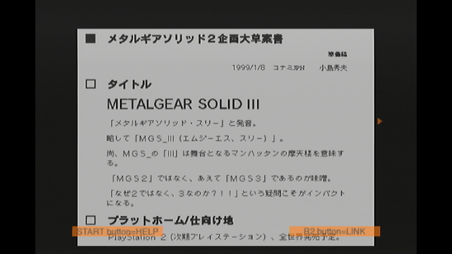 『MGS2』発売から20年…「デジタルで何を伝えるのか」を問う作品を振り返る【年末年始企画】