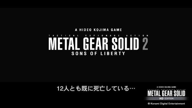 『MGS2』発売から20年…「デジタルで何を伝えるのか」を問う作品を振り返る【年末年始企画】