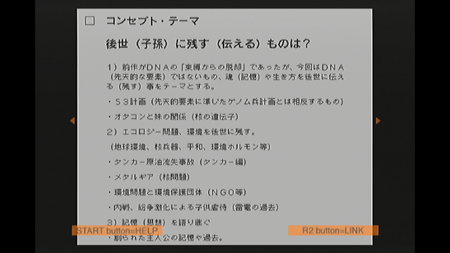 『MGS2』発売から20年…「デジタルで何を伝えるのか」を問う作品を振り返る【年末年始企画】