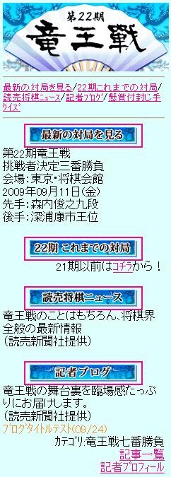 竜王戦のリアルタイム中継も。将棋を楽しむ携帯サイト「竜王戦△将棋道場」オープン！ 